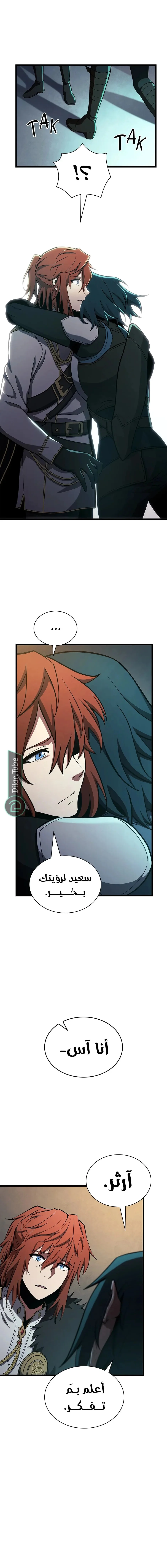 Read The Beginning After the End AR Manga Online