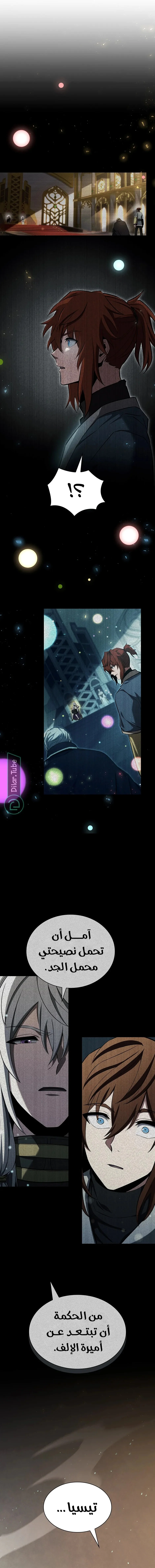 Read The Beginning After the End AR Manga Online