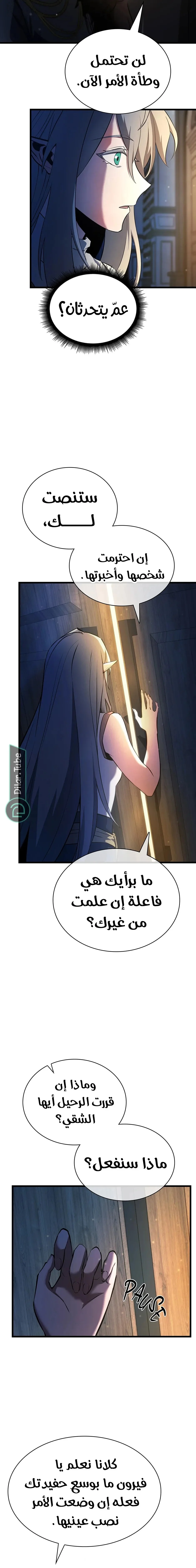 Read The Beginning After the End AR Manga Online