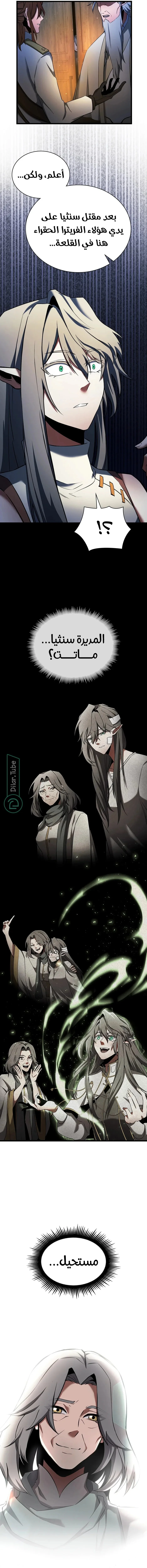 Read The Beginning After the End AR Manga Online