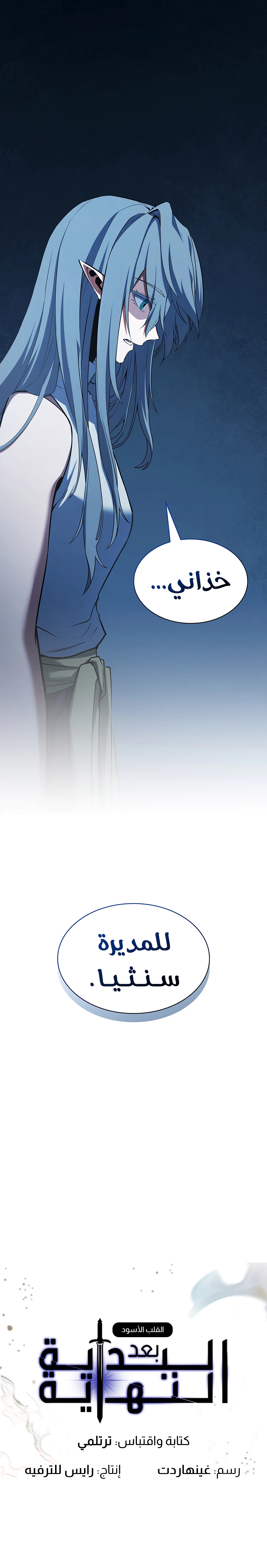 Read The Beginning After the End AR Manga Online