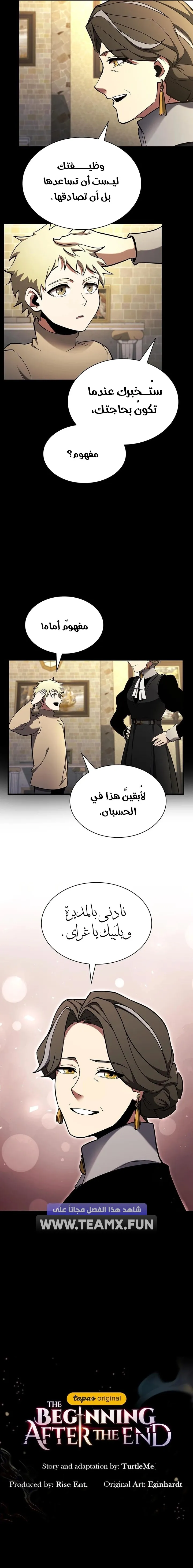 Read The Beginning After the End AR Manga Online