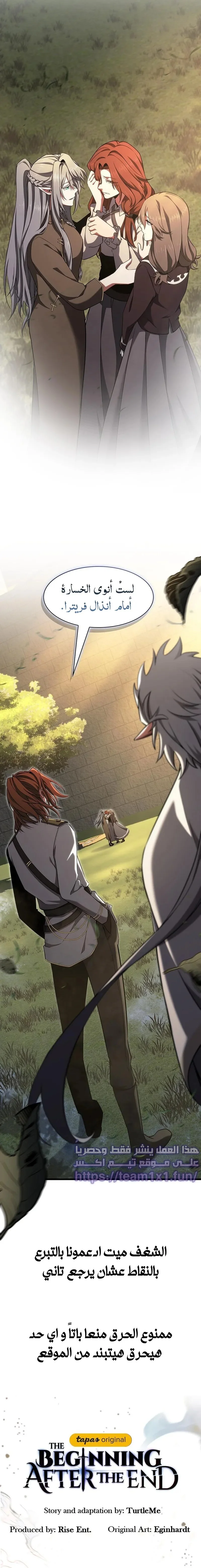 Read The Beginning After the End AR Manga Online