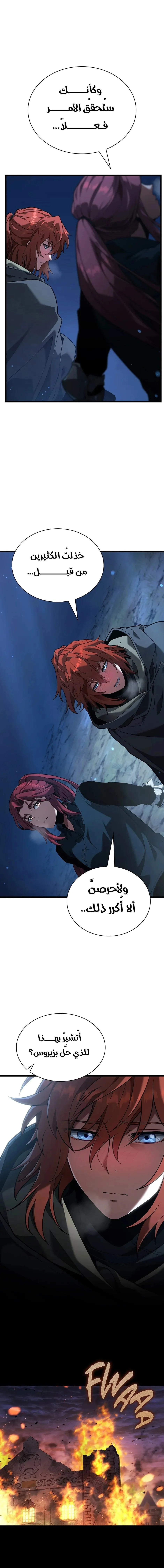 Read The Beginning After the End AR Manga Online