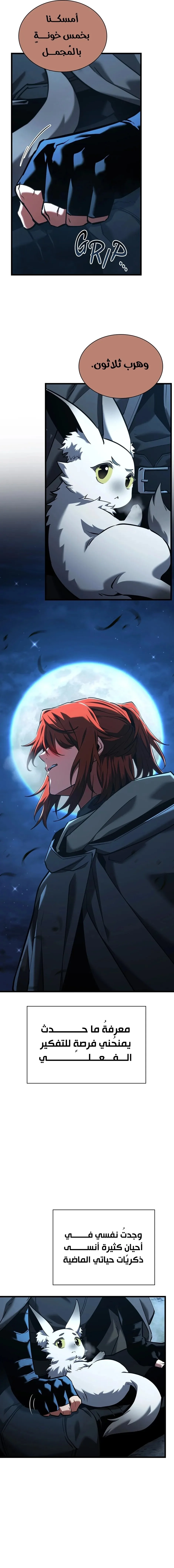 Read The Beginning After the End AR Manga Online