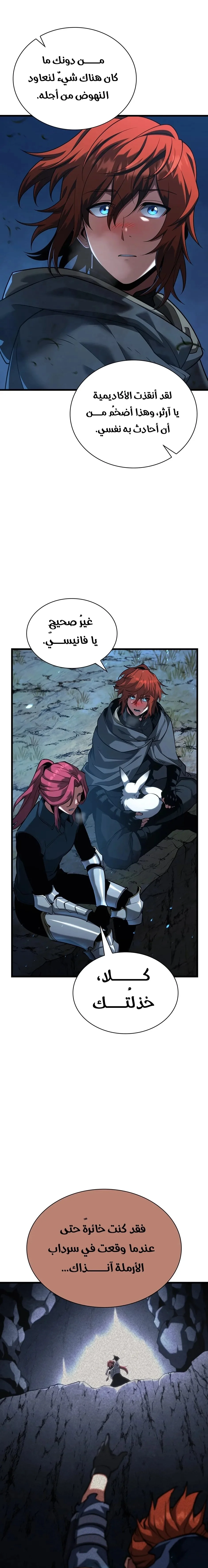 Read The Beginning After the End AR Manga Online