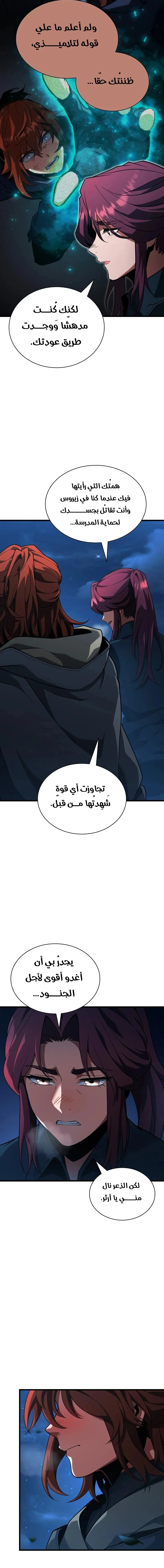 Read The Beginning After the End AR Manga Online
