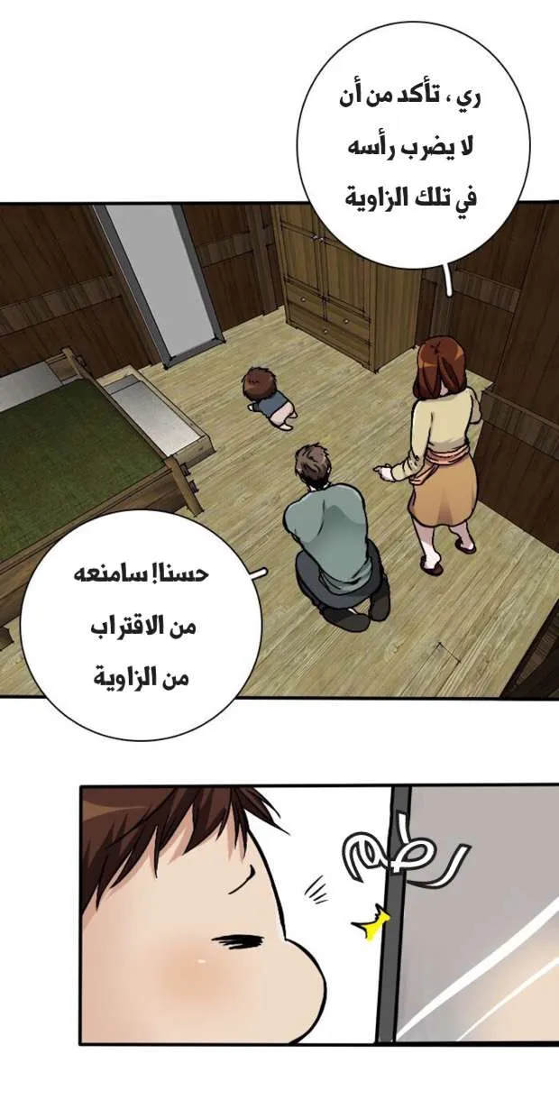 Read The Beginning After the End AR Manga Online