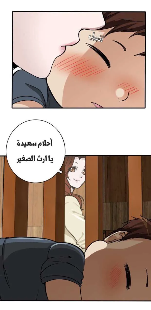 Read The Beginning After the End AR Manga Online