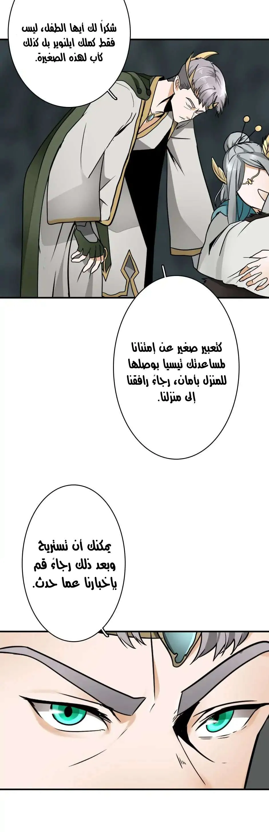 Read The Beginning After the End AR Manga Online
