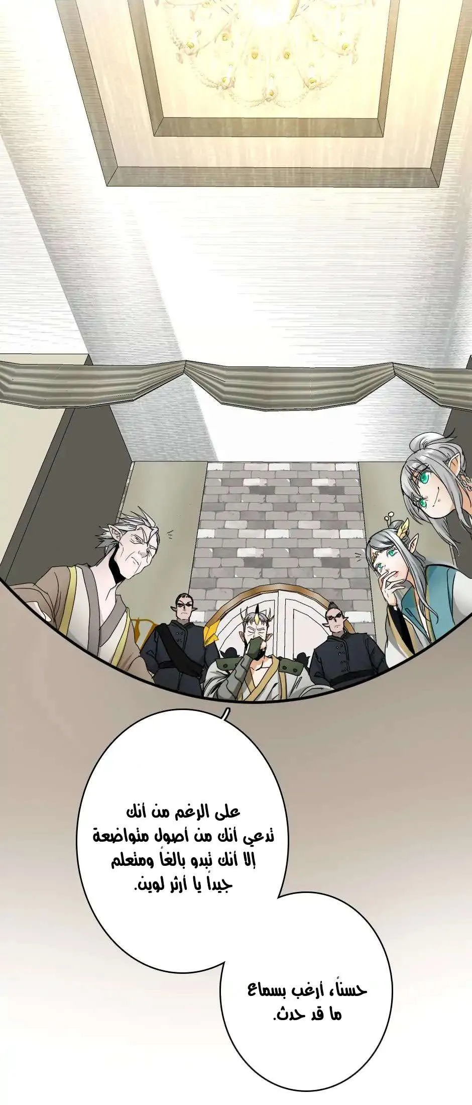 Read The Beginning After the End AR Manga Online