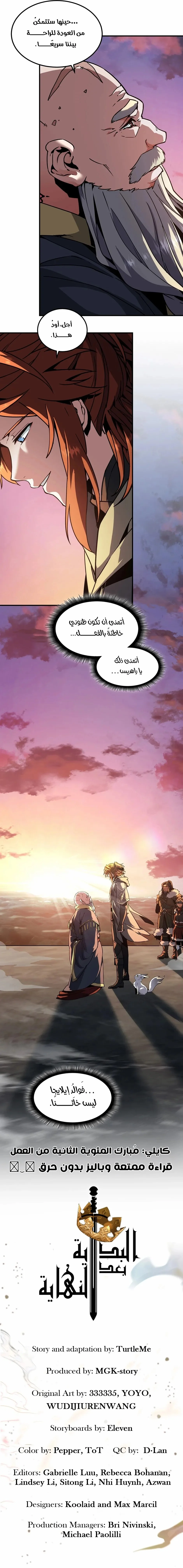 Read The Beginning After the End AR Manga Online
