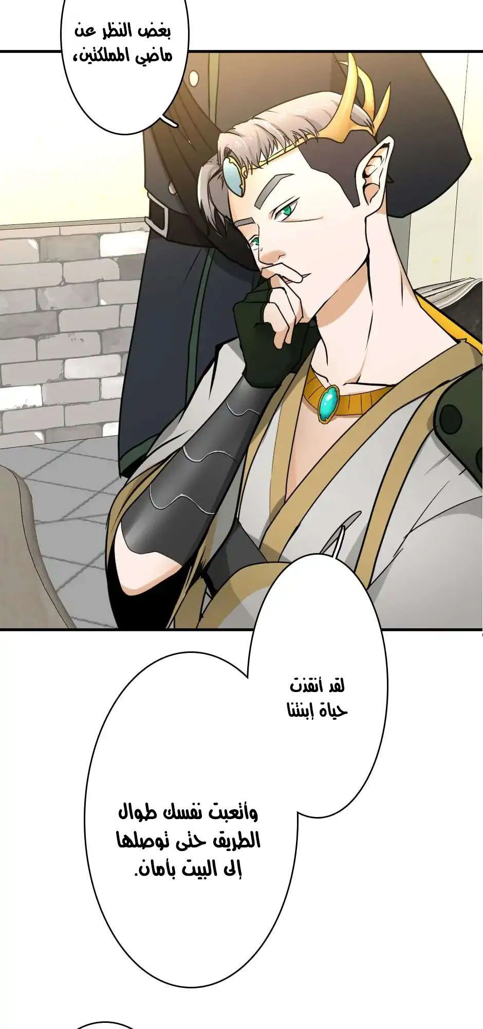 Read The Beginning After the End AR Manga Online