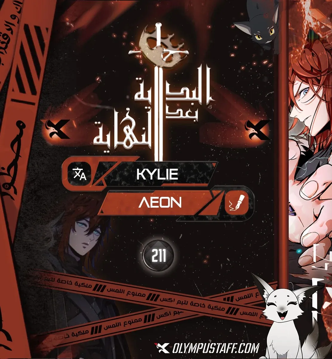 Read The Beginning After the End AR Manga Online