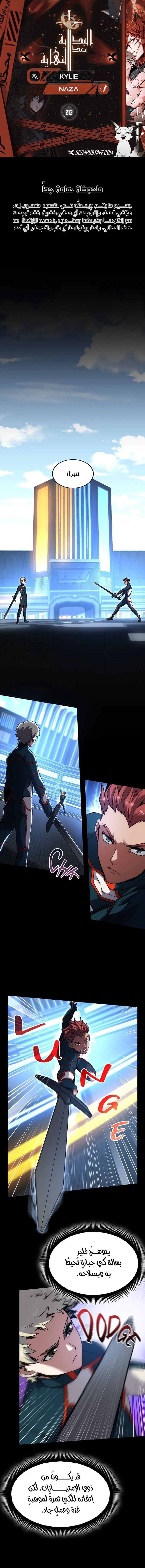 Read The Beginning After the End AR Manga Online