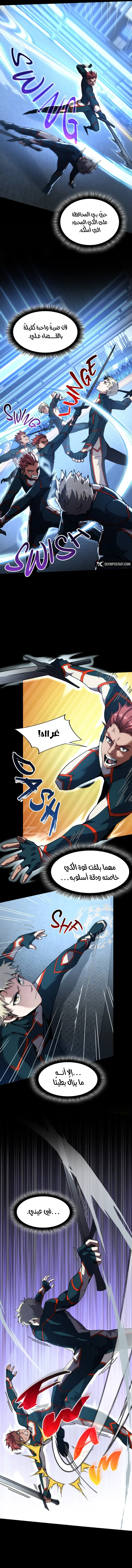 Read The Beginning After the End AR Manga Online