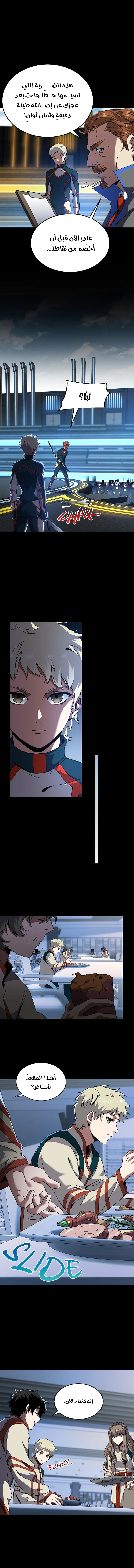 Read The Beginning After the End AR Manga Online