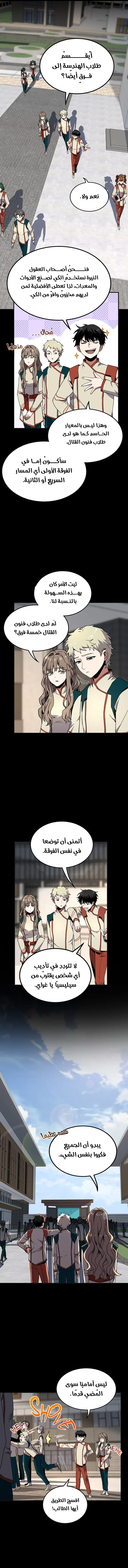 Read The Beginning After the End AR Manga Online