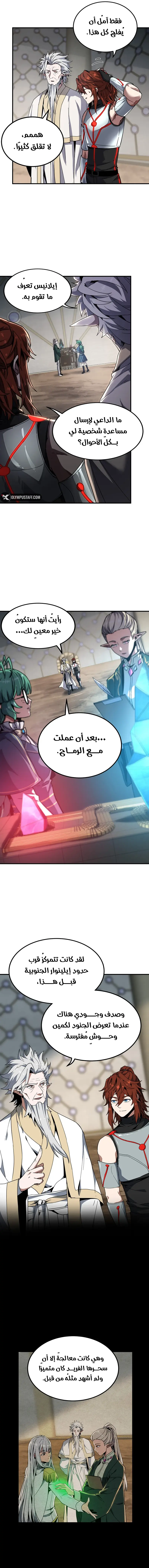 Read The Beginning After the End AR Manga Online