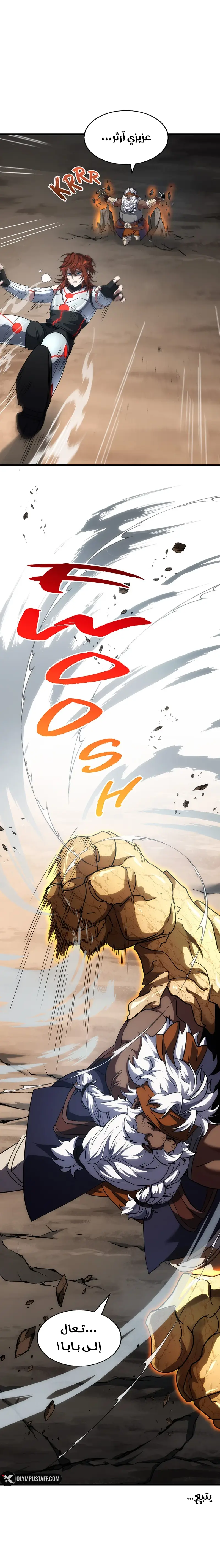 Read The Beginning After the End AR Manga Online