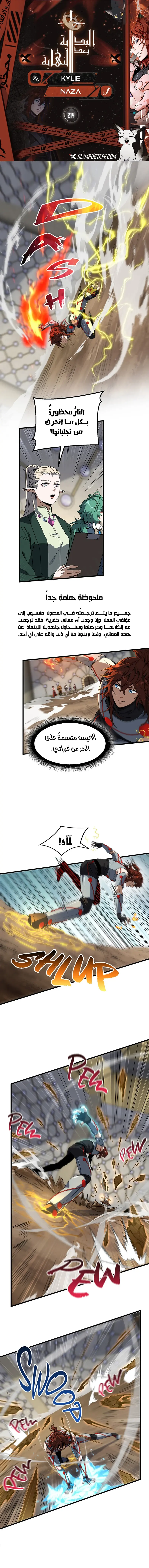 Read The Beginning After the End AR Manga Online