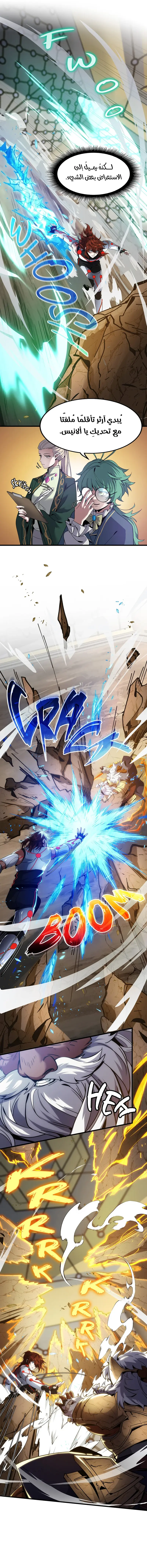 Read The Beginning After the End AR Manga Online
