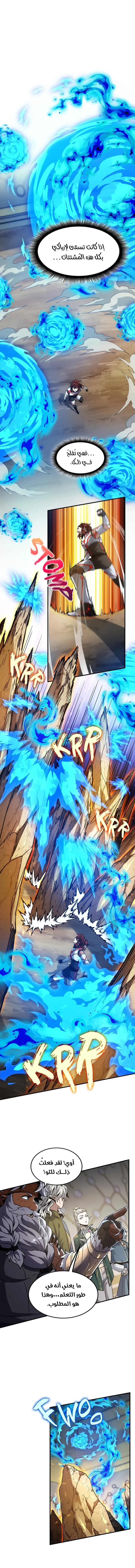 Read The Beginning After the End AR Manga Online