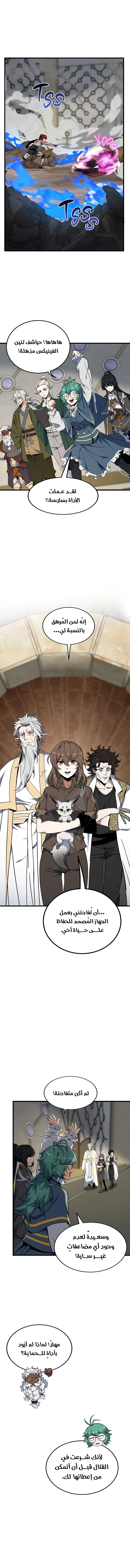 Read The Beginning After the End AR Manga Online