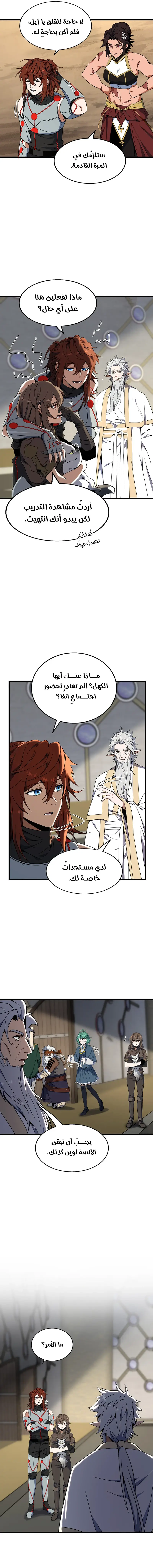 Read The Beginning After the End AR Manga Online