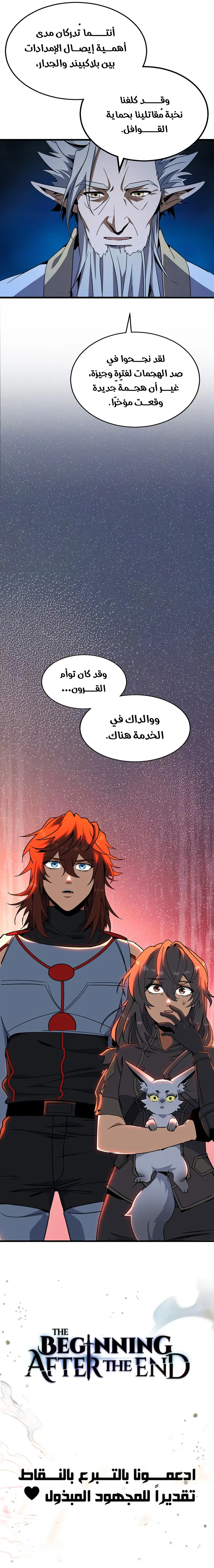 Read The Beginning After the End AR Manga Online