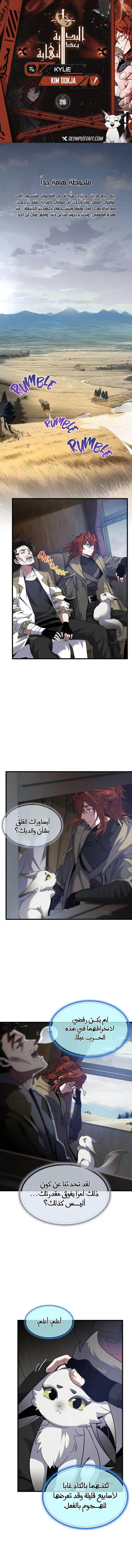 Read The Beginning After the End AR Manga Online