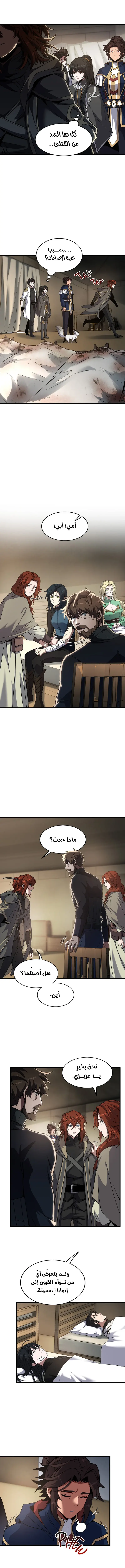 Read The Beginning After the End AR Manga Online