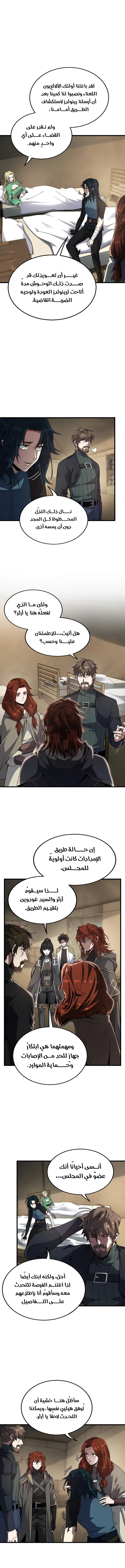 Read The Beginning After the End AR Manga Online