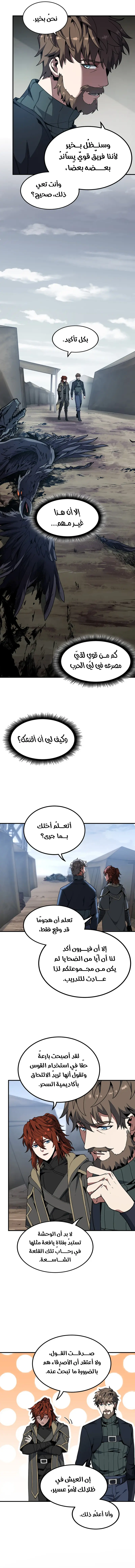 Read The Beginning After the End AR Manga Online