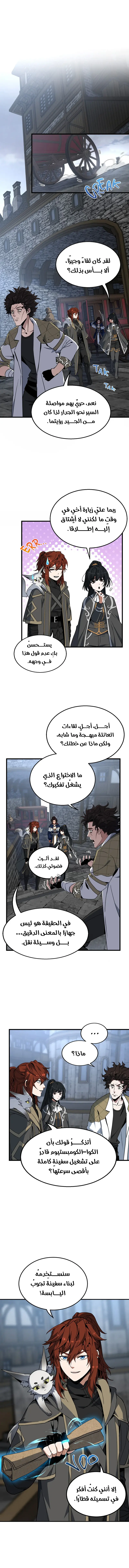 Read The Beginning After the End AR Manga Online