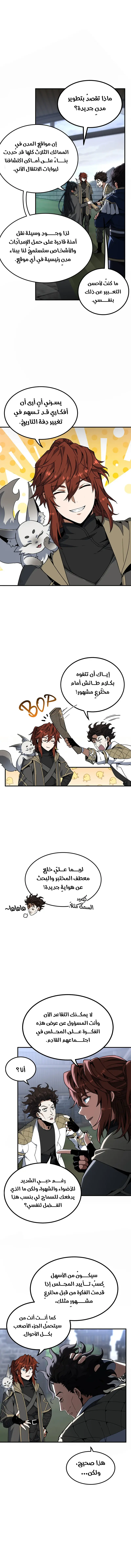 Read The Beginning After the End AR Manga Online
