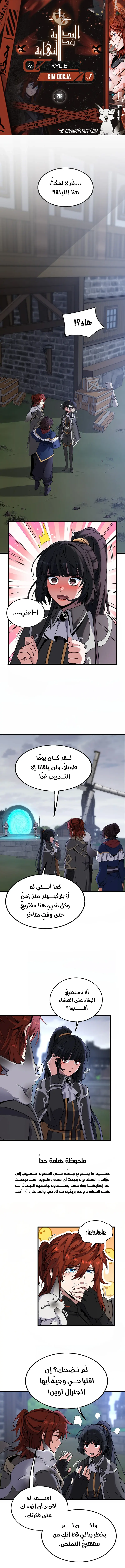 Read The Beginning After the End AR Manga Online