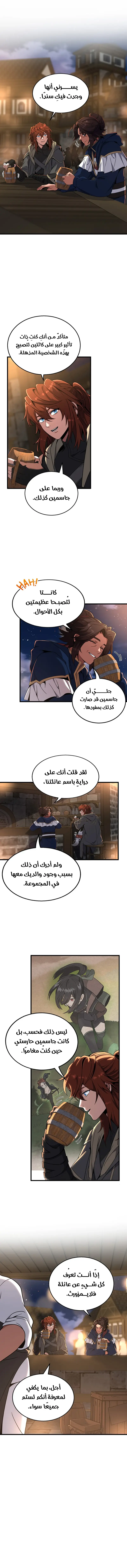 Read The Beginning After the End AR Manga Online
