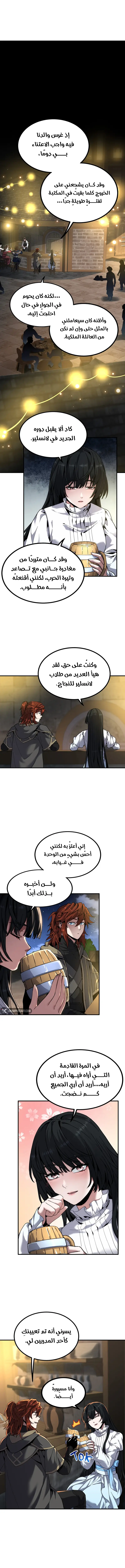 Read The Beginning After the End AR Manga Online