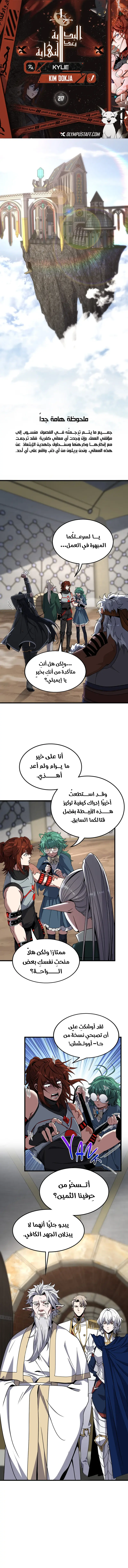 Read The Beginning After the End AR Manga Online