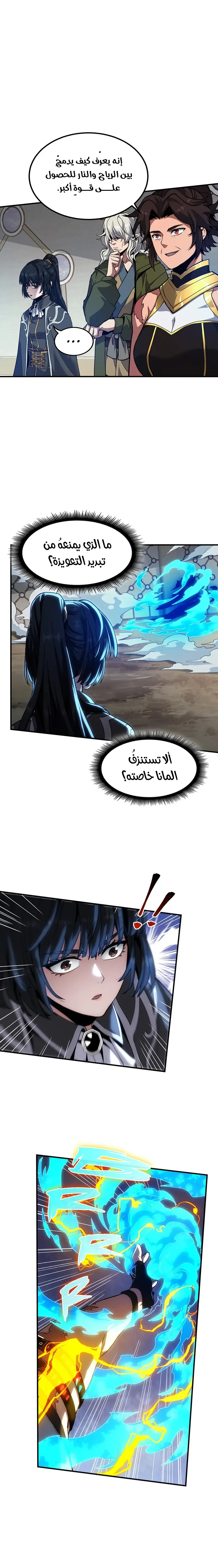 Read The Beginning After the End AR Manga Online