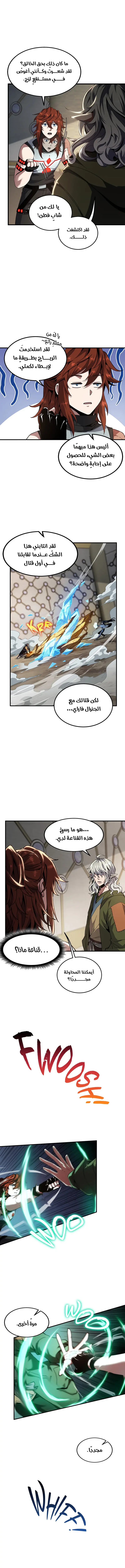 Read The Beginning After the End AR Manga Online