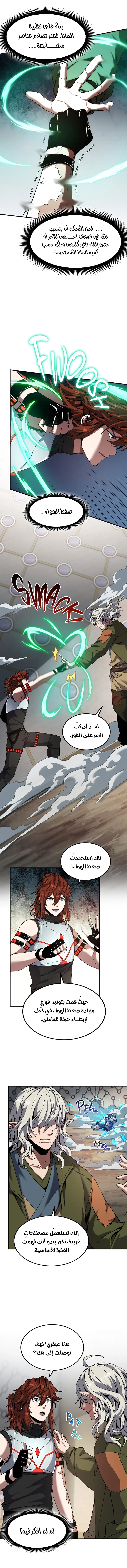 Read The Beginning After the End AR Manga Online