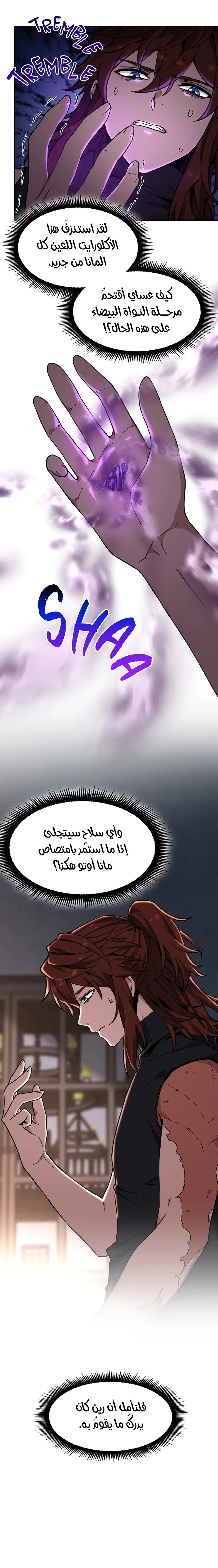Read The Beginning After the End AR Manga Online