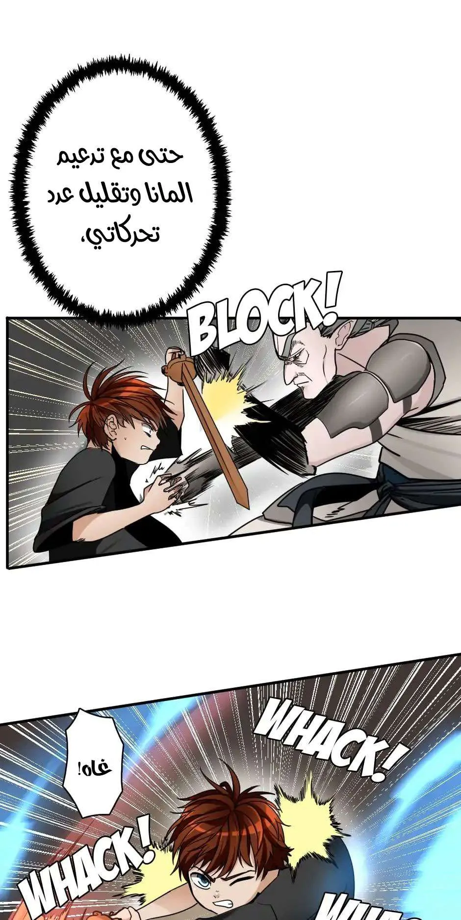 Read The Beginning After the End AR Manga Online