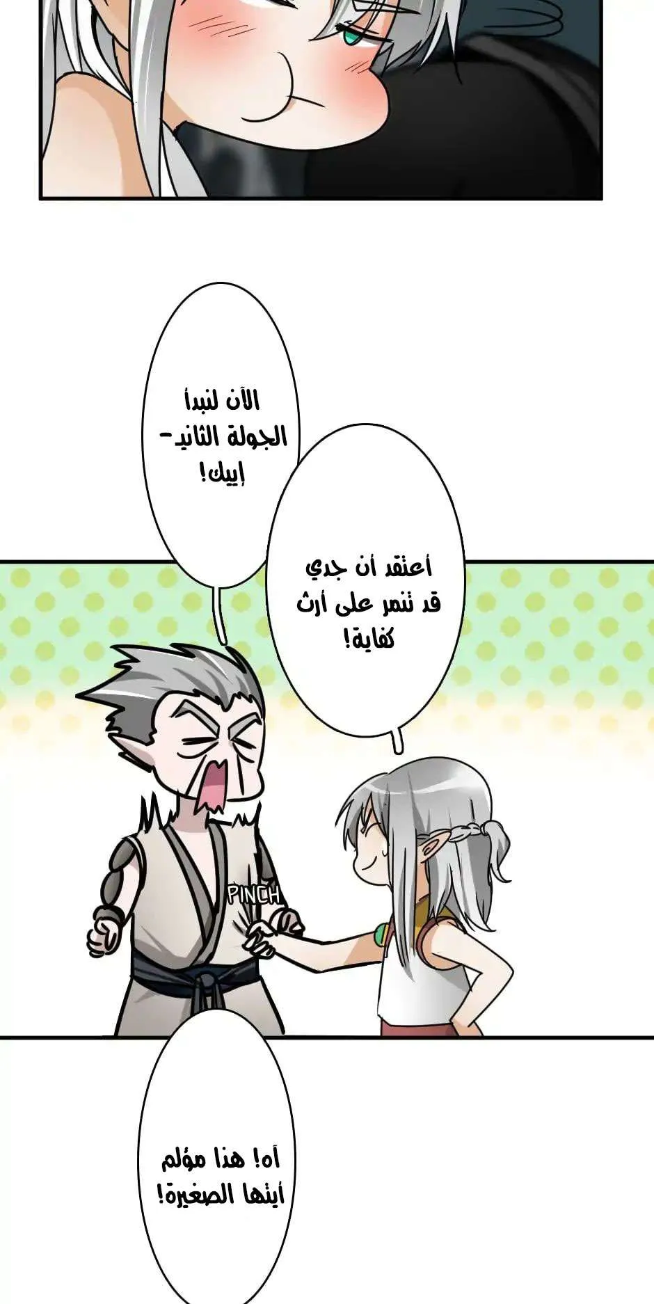 Read The Beginning After the End AR Manga Online