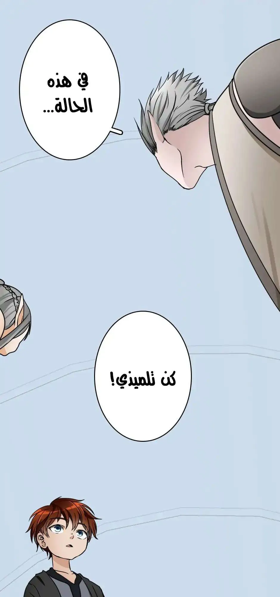 Read The Beginning After the End AR Manga Online