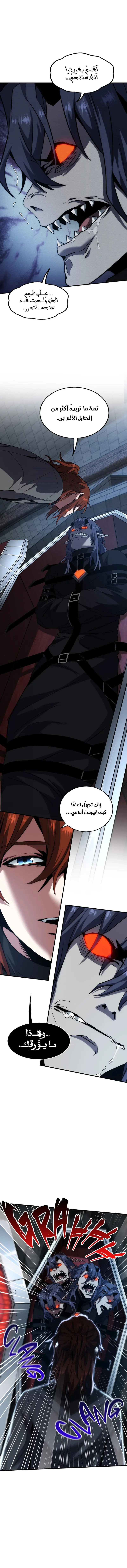 Read The Beginning After the End AR Manga Online