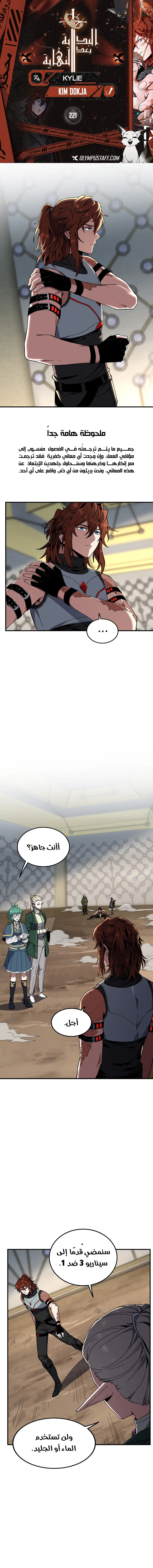 Read The Beginning After the End AR Manga Online