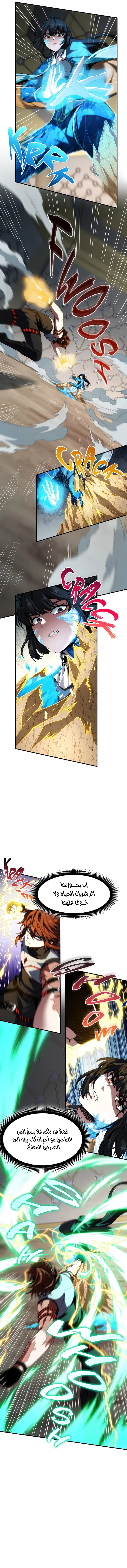 Read The Beginning After the End AR Manga Online